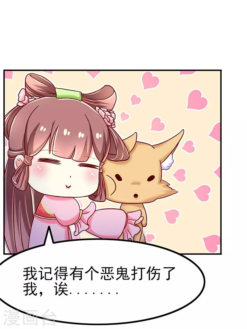 吃出来的桃花运漫画,第55话2图