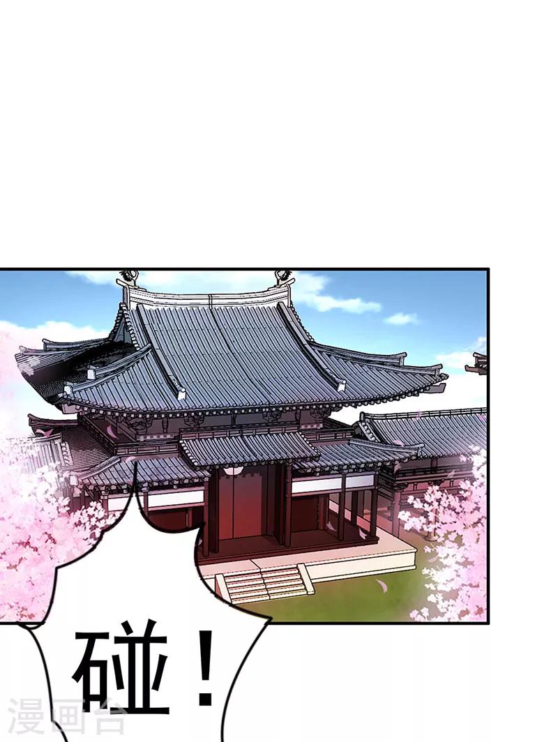 吃出来的桃花运漫画,第16话1图