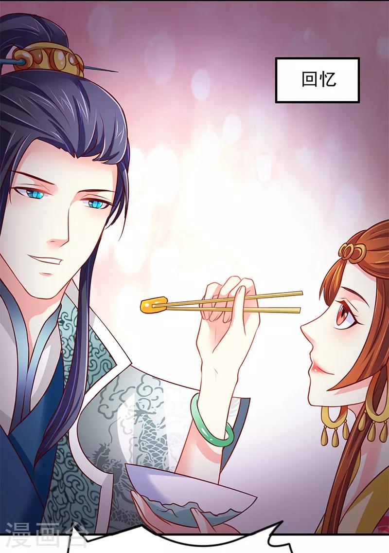 吃出来的桃花运漫画,第10话1图