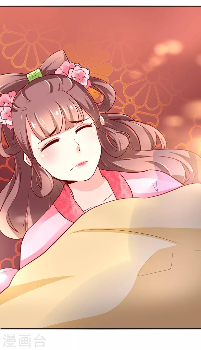 吃出来的桃花运漫画,第33话2图