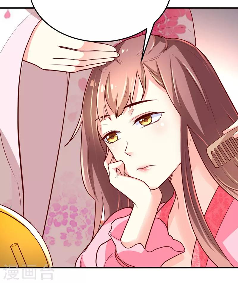 吃出来的桃花运漫画,第29话2图