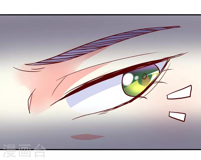 吃出来的桃花运漫画,第37话2图
