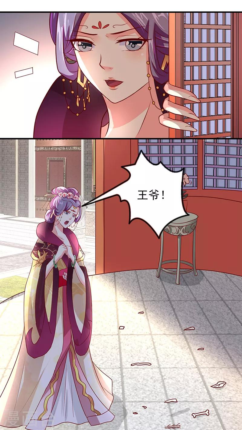 吃出来的桃花运漫画,第13话1图