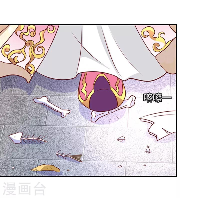 吃出来的桃花运漫画,第13话1图