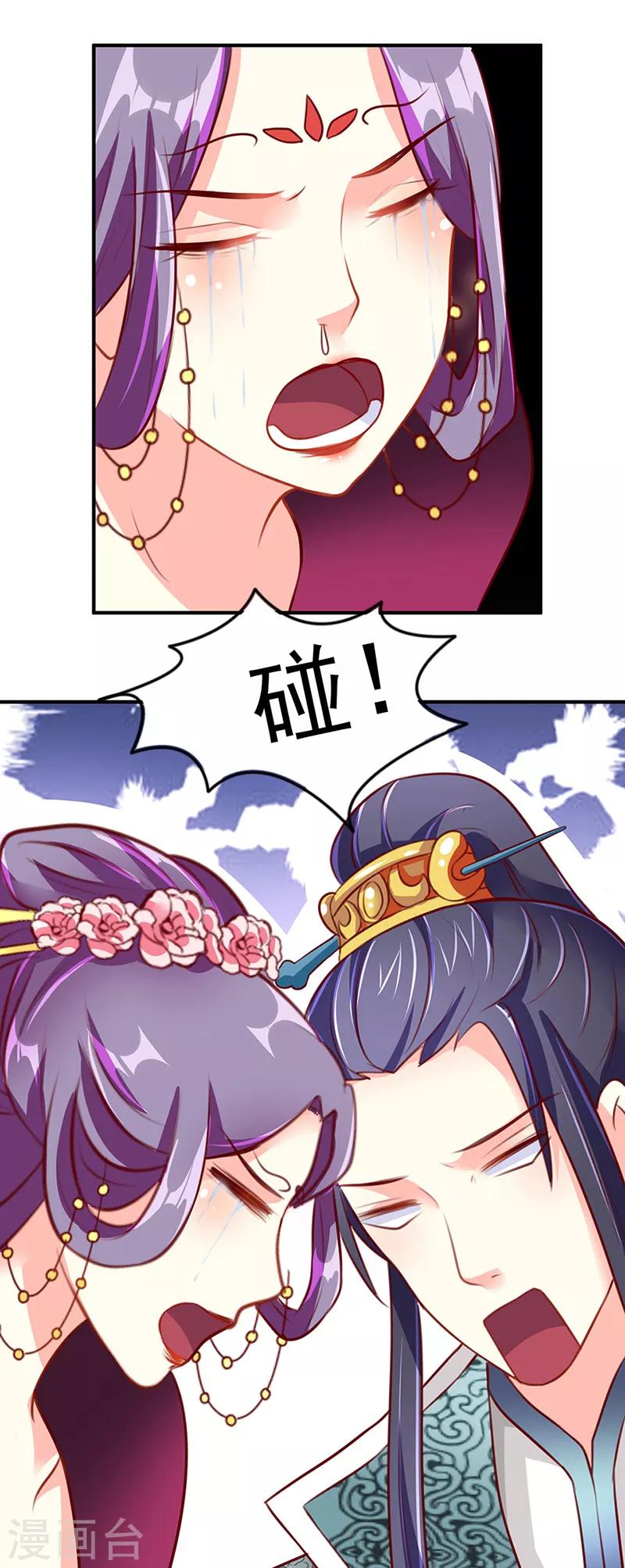 吃出来的桃花运漫画,第14话1图