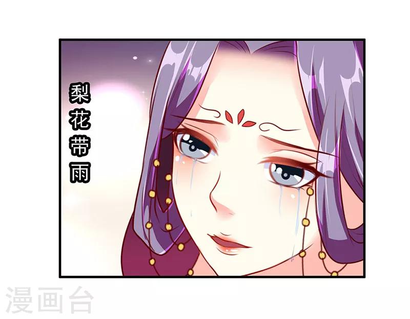 吃出来的桃花运漫画,第15话1图