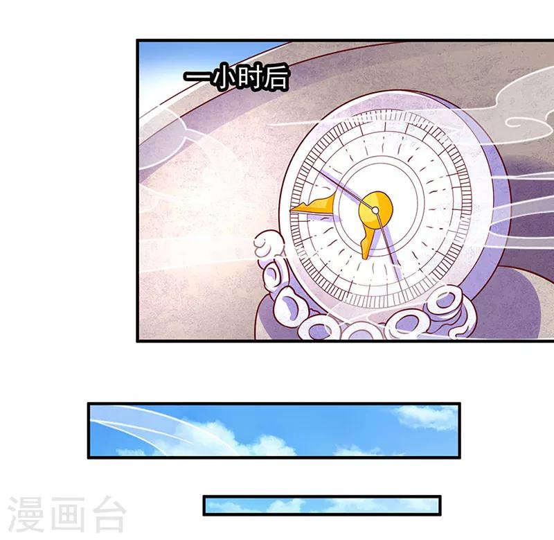 吃出来的桃花运漫画,第13话1图
