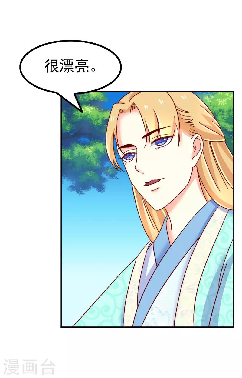 吃出来的桃花运漫画,第59话2图
