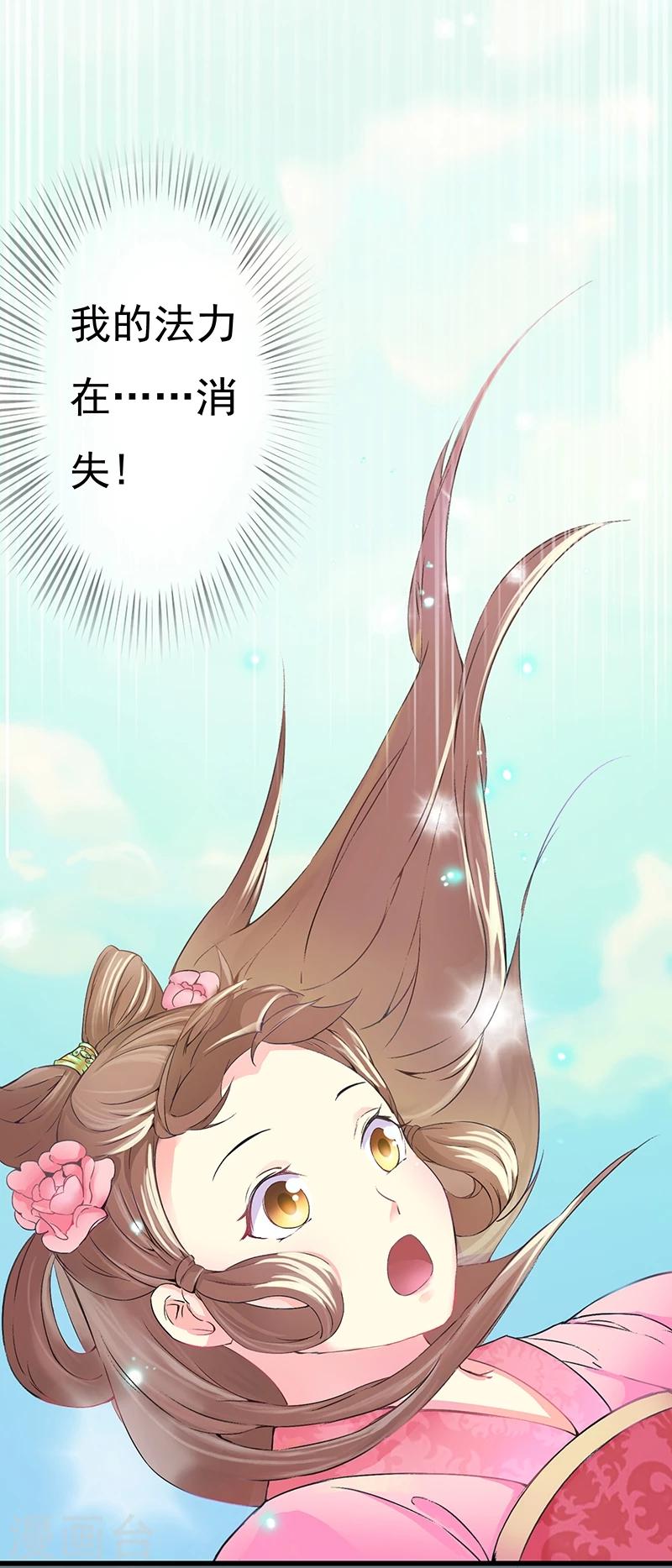 吃出来的桃花运漫画,第1话1图