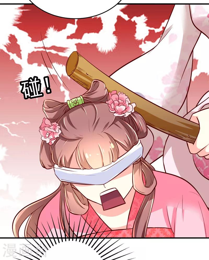 吃出来的桃花运漫画,第31话1图
