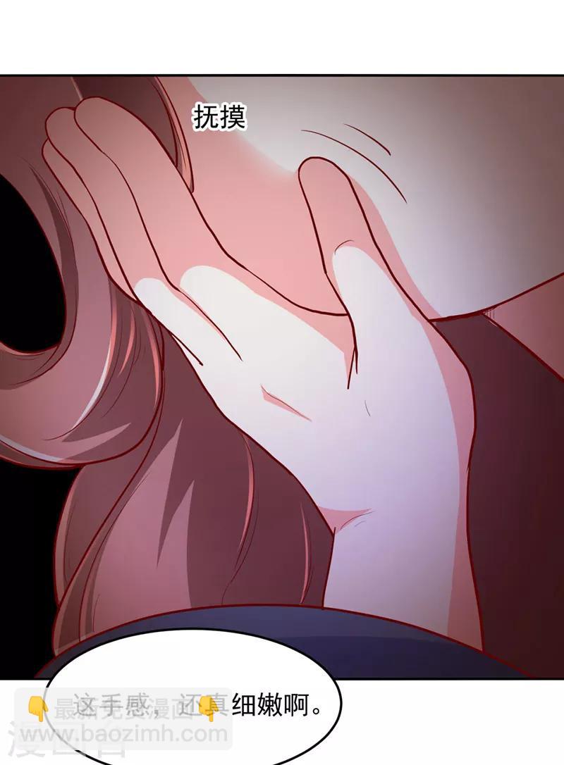 吃出来的桃花运漫画,第33话2图