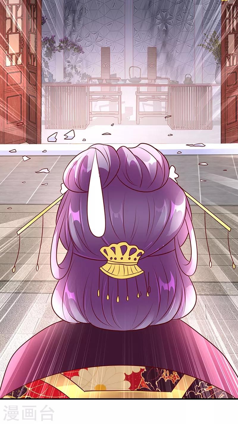 吃出来的桃花运漫画,第13话2图