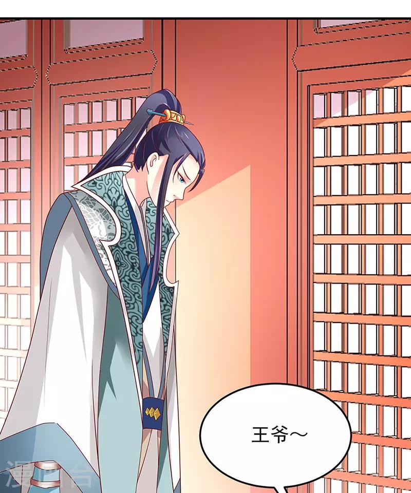 吃出来的桃花运漫画,第15话1图