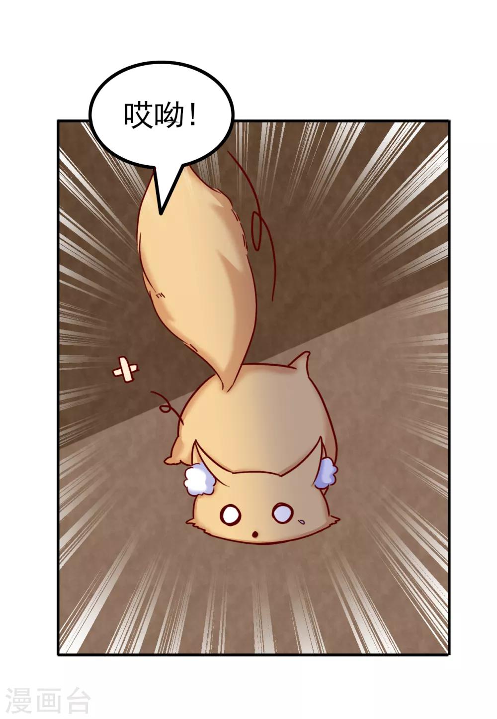 吃出来的桃花运漫画,第56话2图