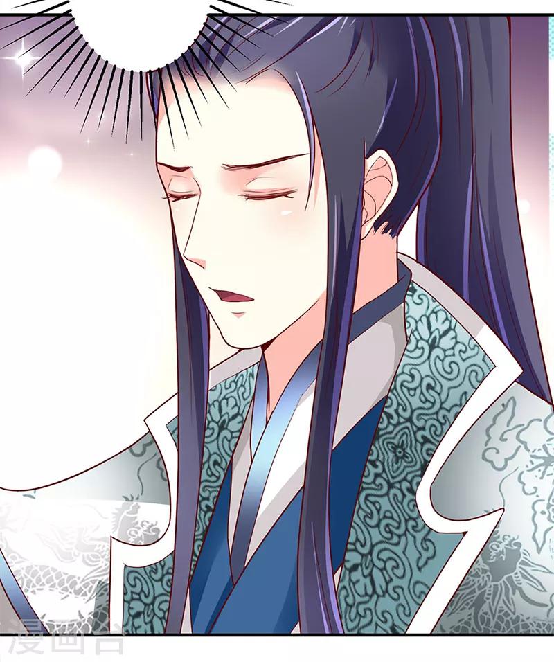 吃出来的桃花运漫画,第23话1图