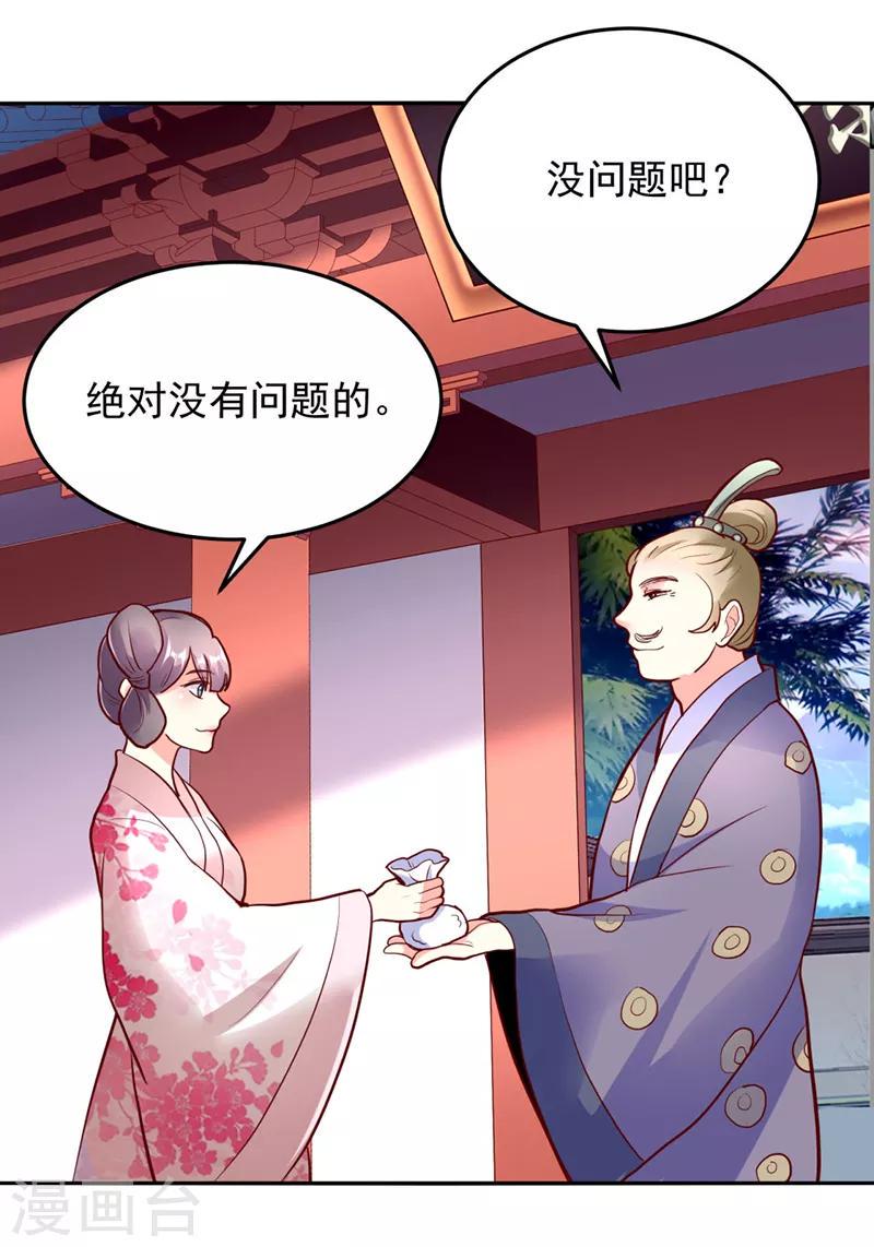 吃出来的桃花运漫画,第31话2图