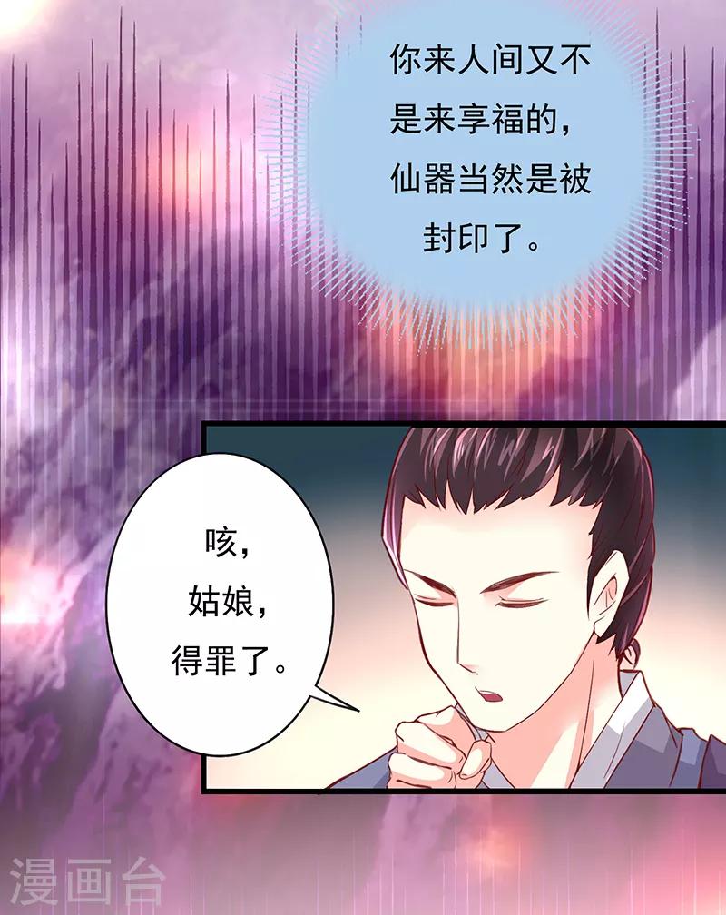 吃出来的桃花运漫画,第3话1图