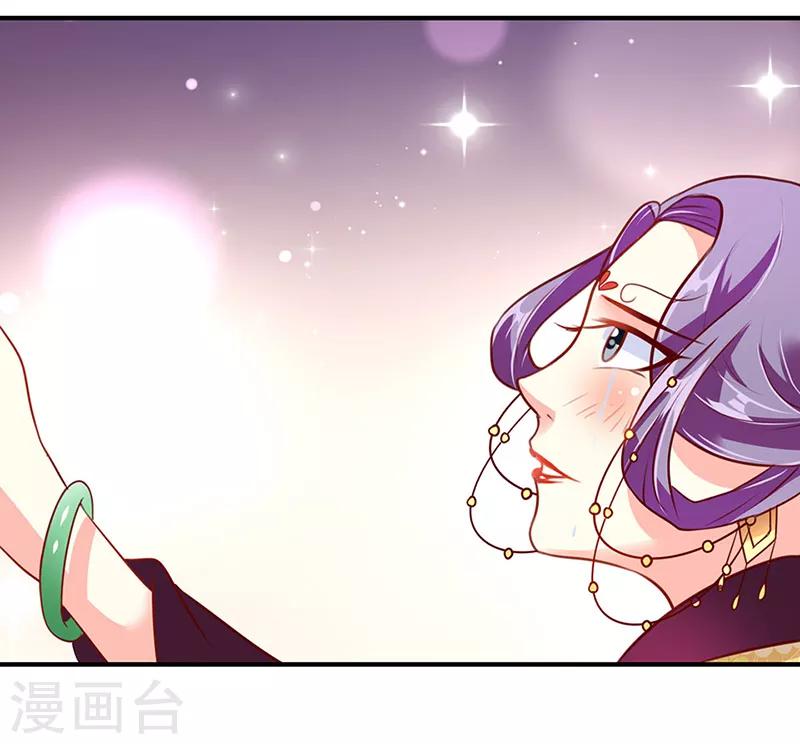 吃出来的桃花运漫画,第15话2图
