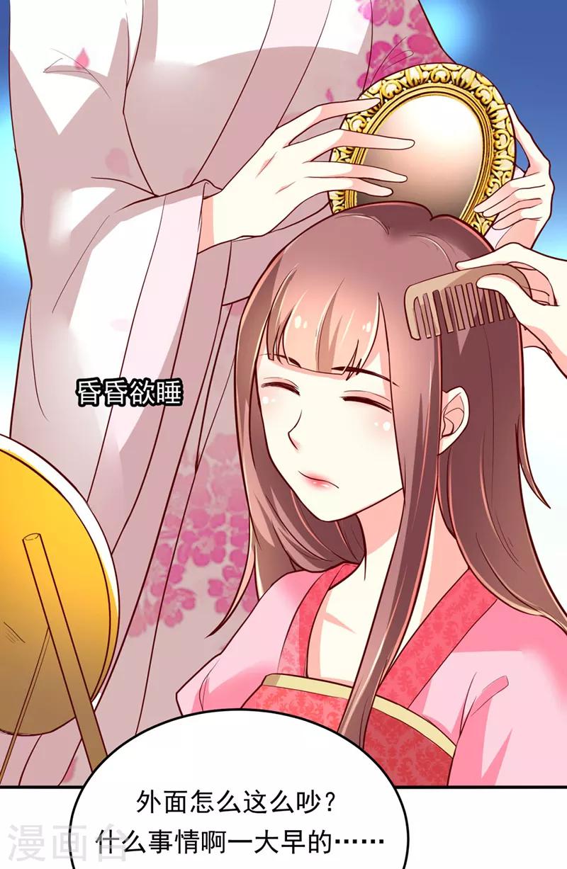 吃出来的桃花运漫画,第29话1图