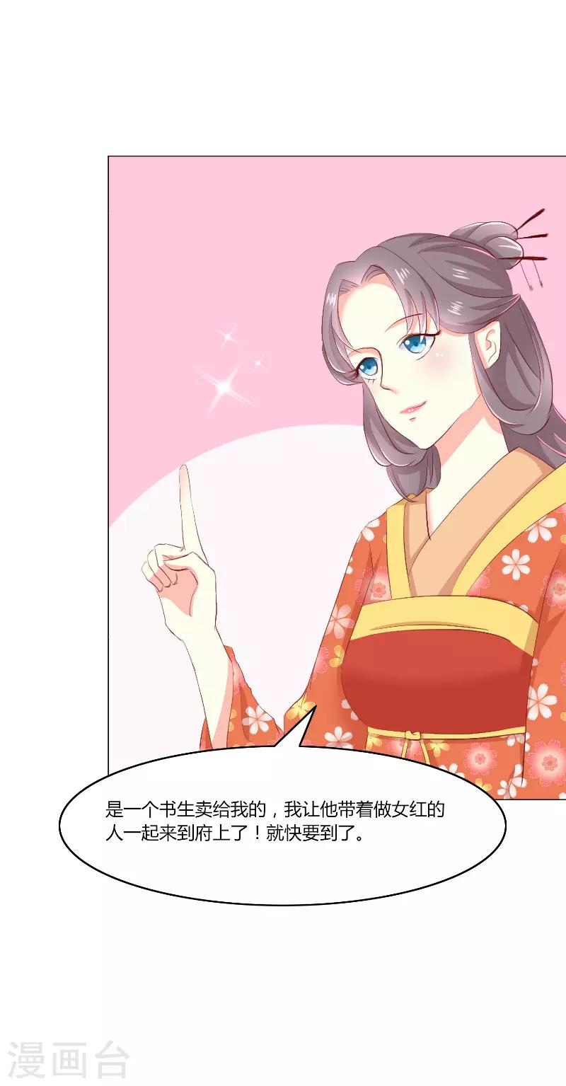 吃出来的桃花运漫画,第45话1图