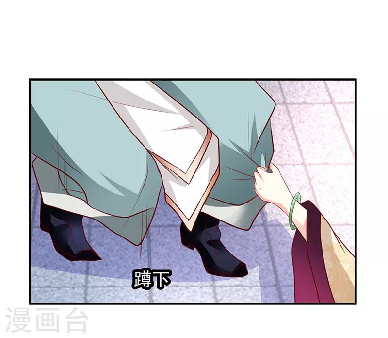 吃出来的桃花运漫画,第15话1图