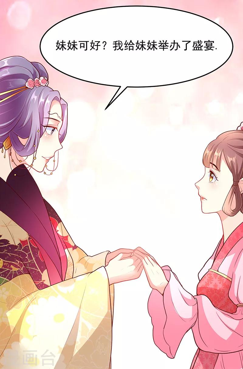 吃出来的桃花运漫画,第20话1图