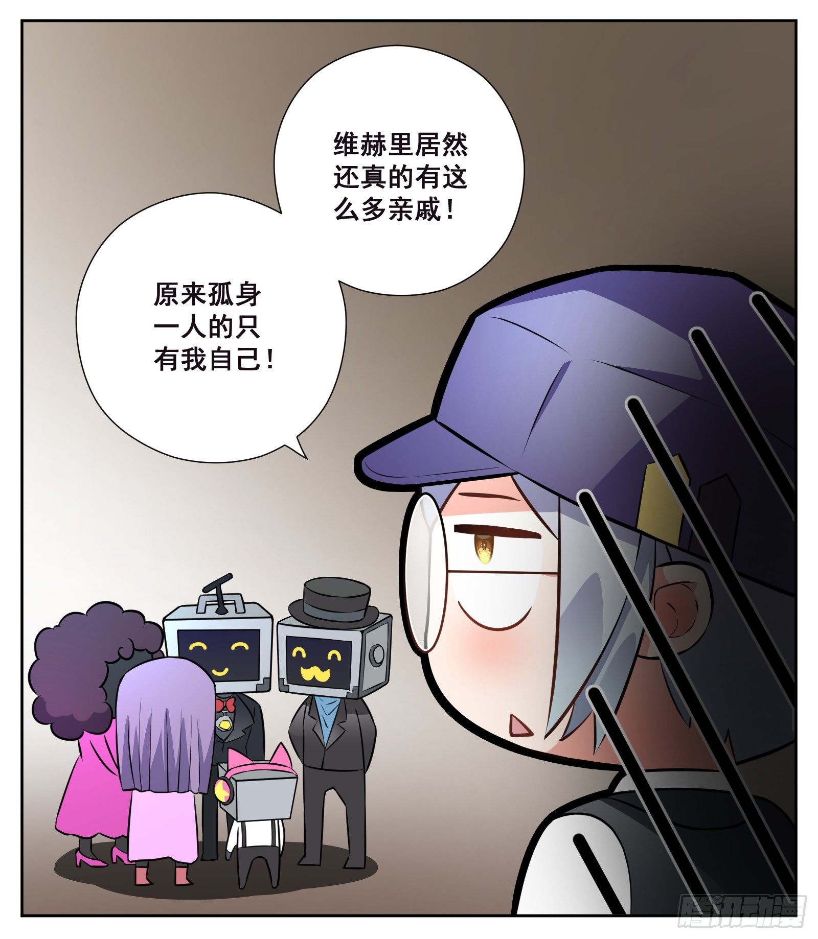 副本歌手短内容漫画,亲戚2图