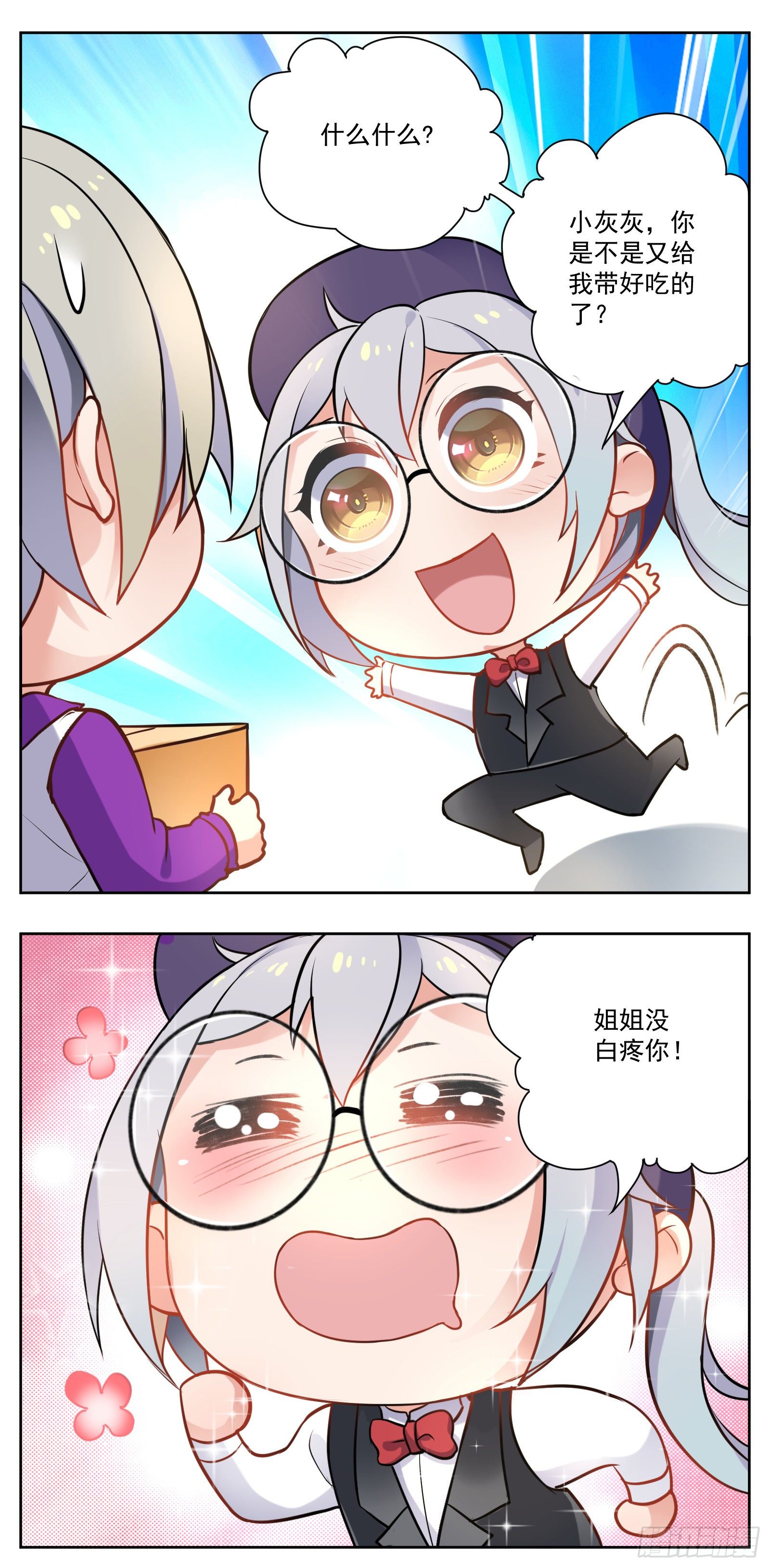 副本歌手短内容漫画,猫咪2图