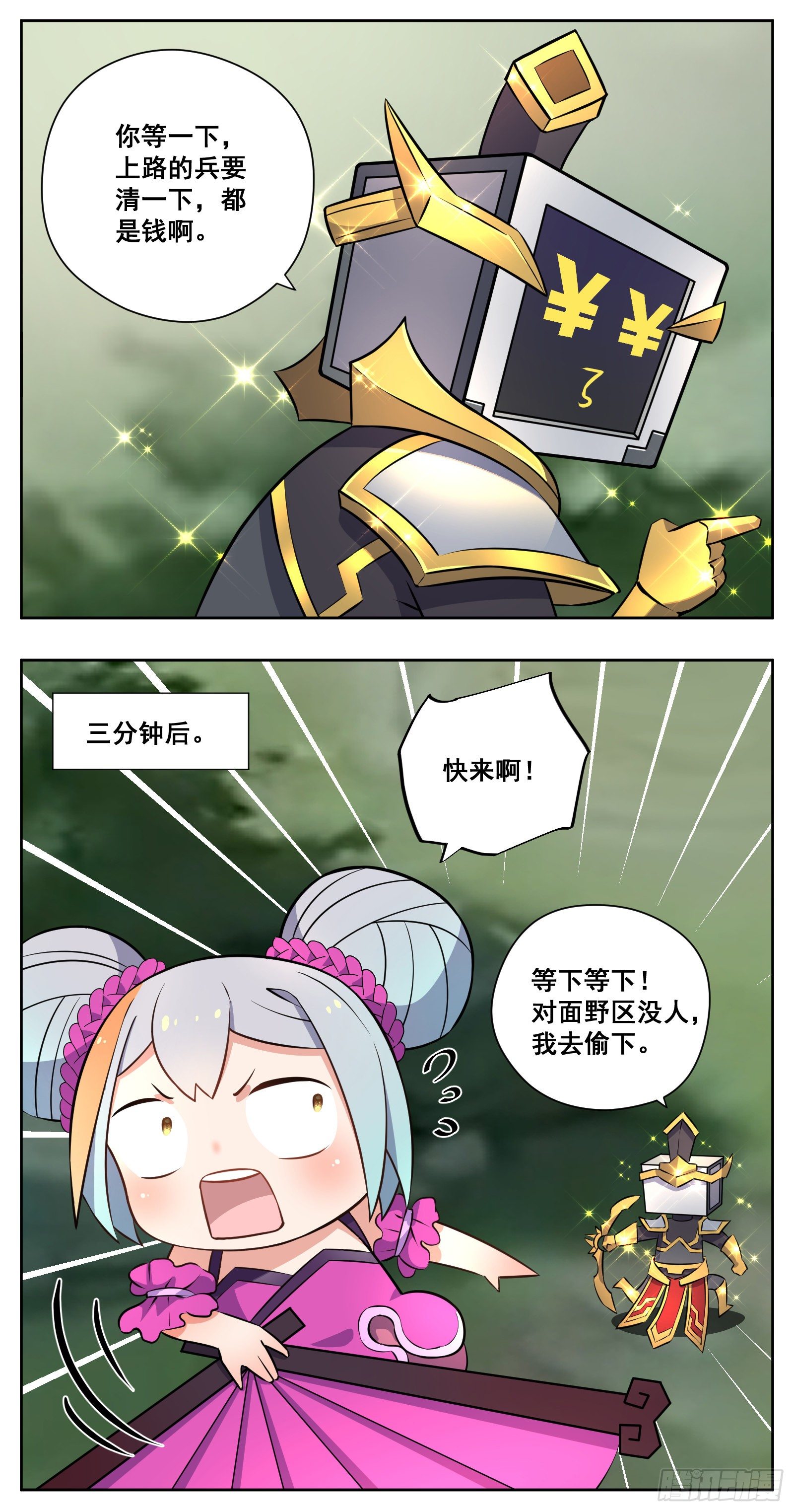 副本歌手短内容漫画,菜狗1图