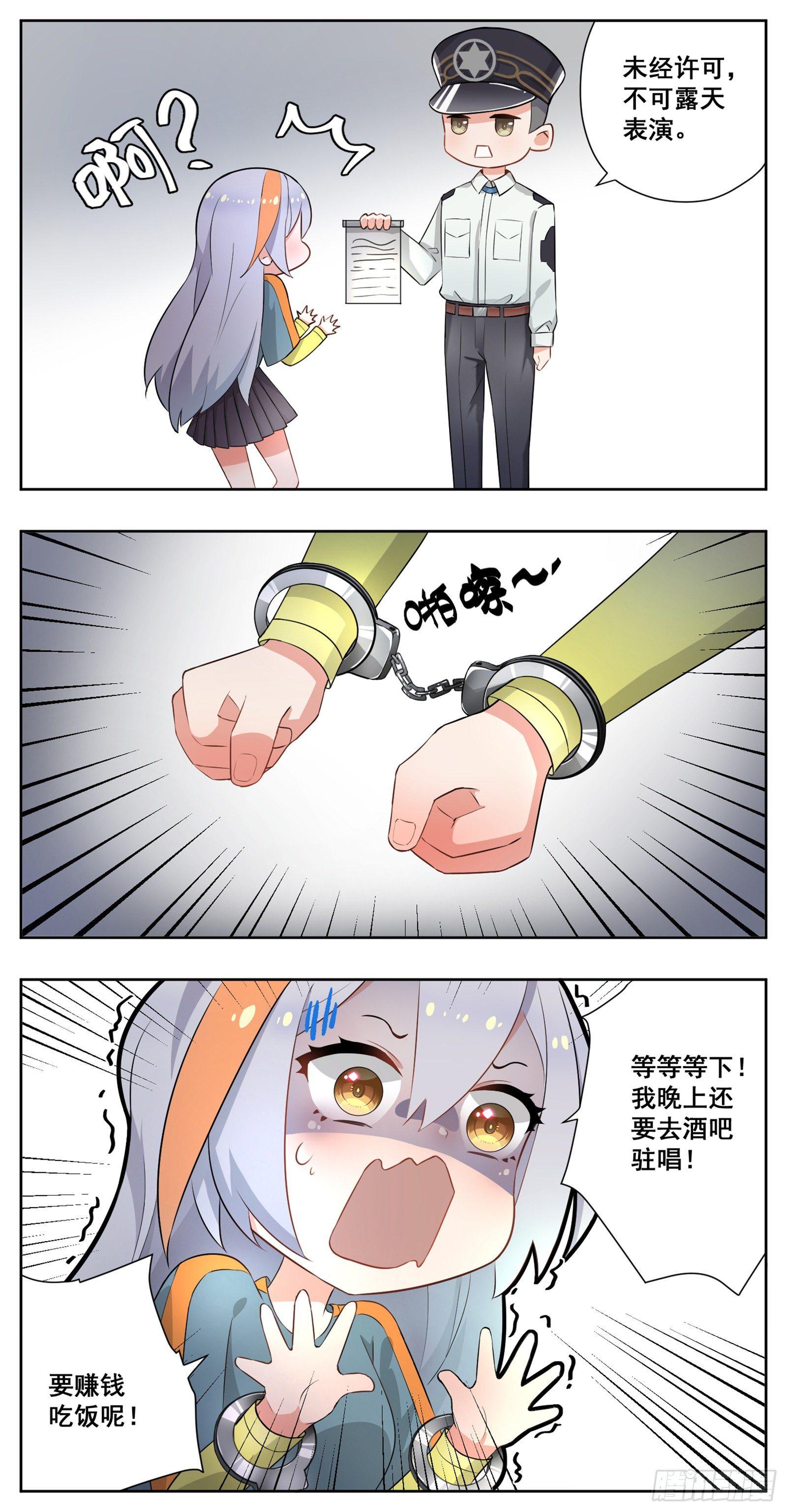 副本歌手短内容漫画,萌梓1图