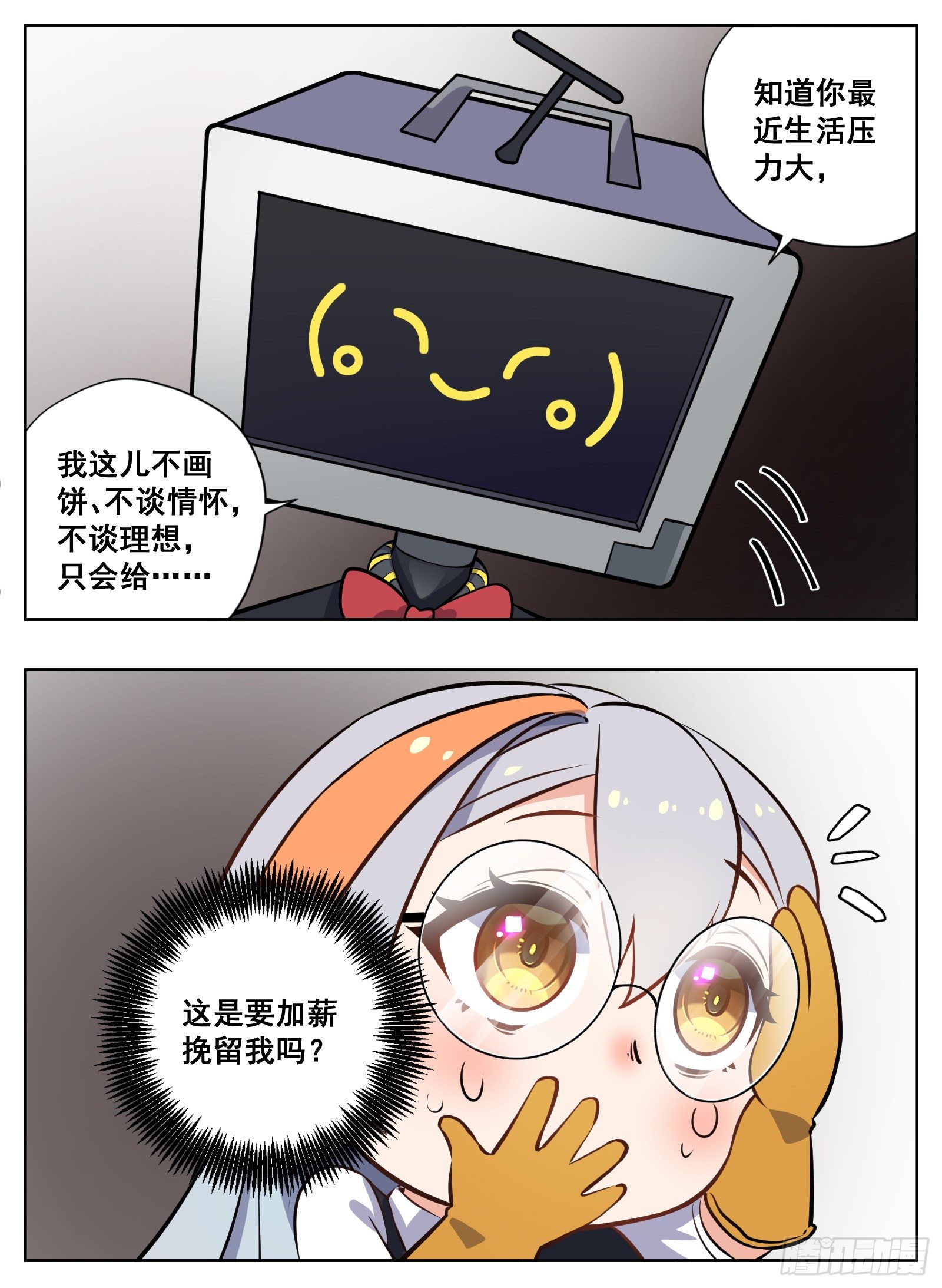 副本歌手短内容漫画,赚钱1图