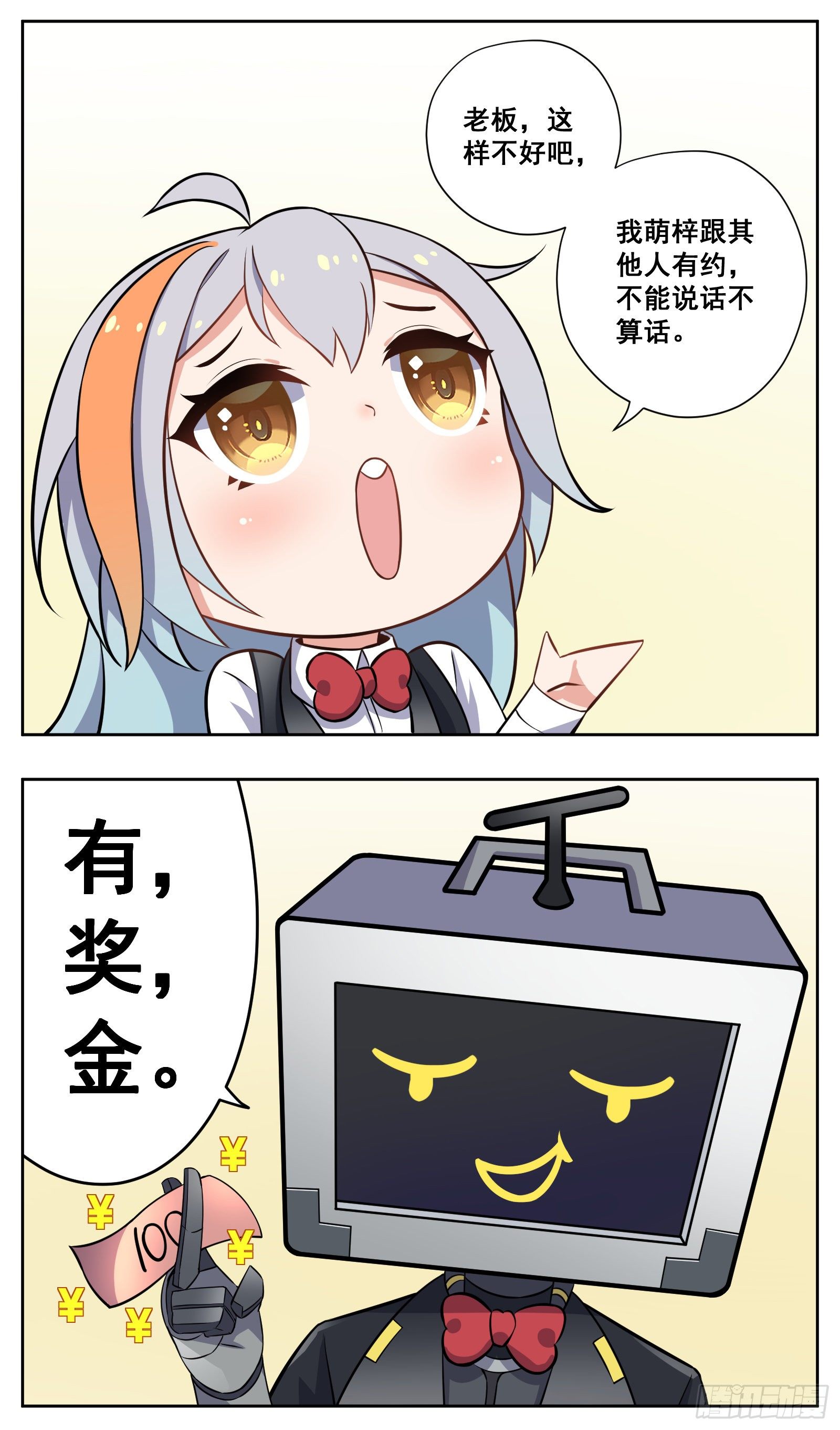 副本歌手短内容漫画,音乐幽灵1图