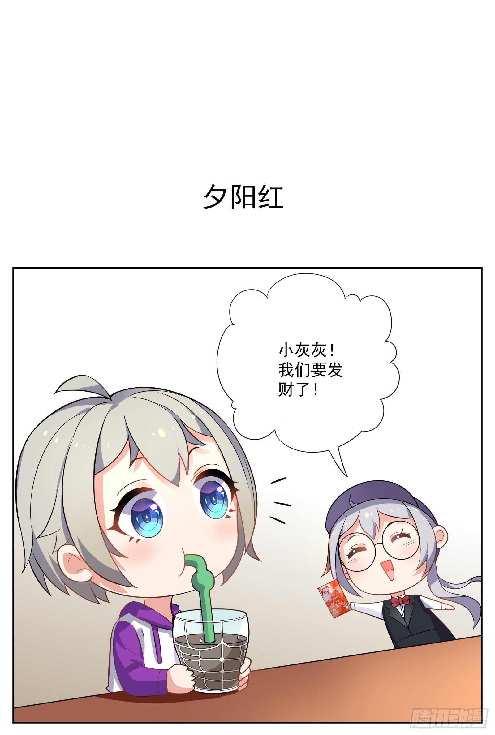 副本歌手短内容漫画,夕阳红2图