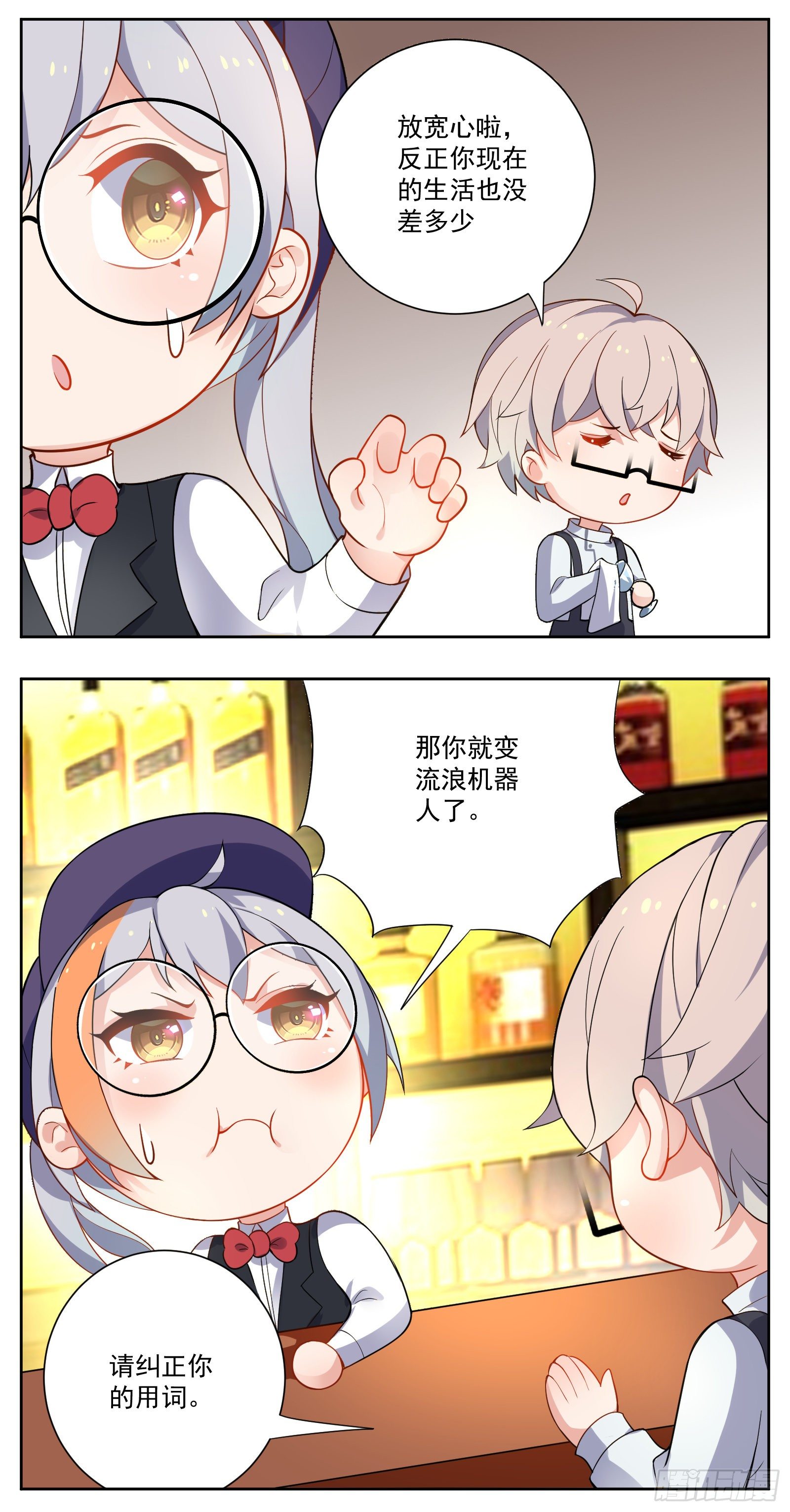 副本歌手短内容漫画,推广1图