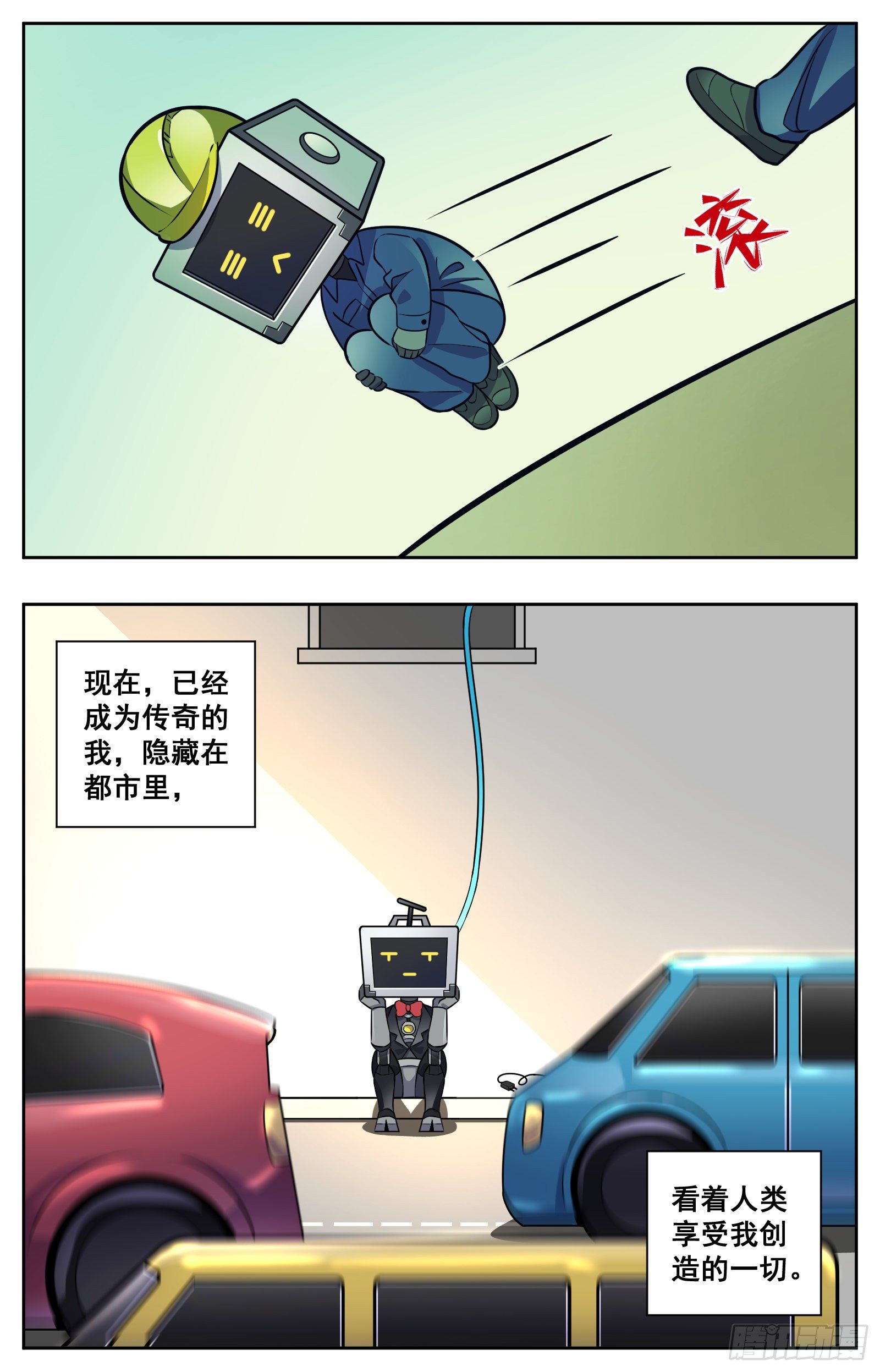 副本歌手短内容漫画,维赫里2图