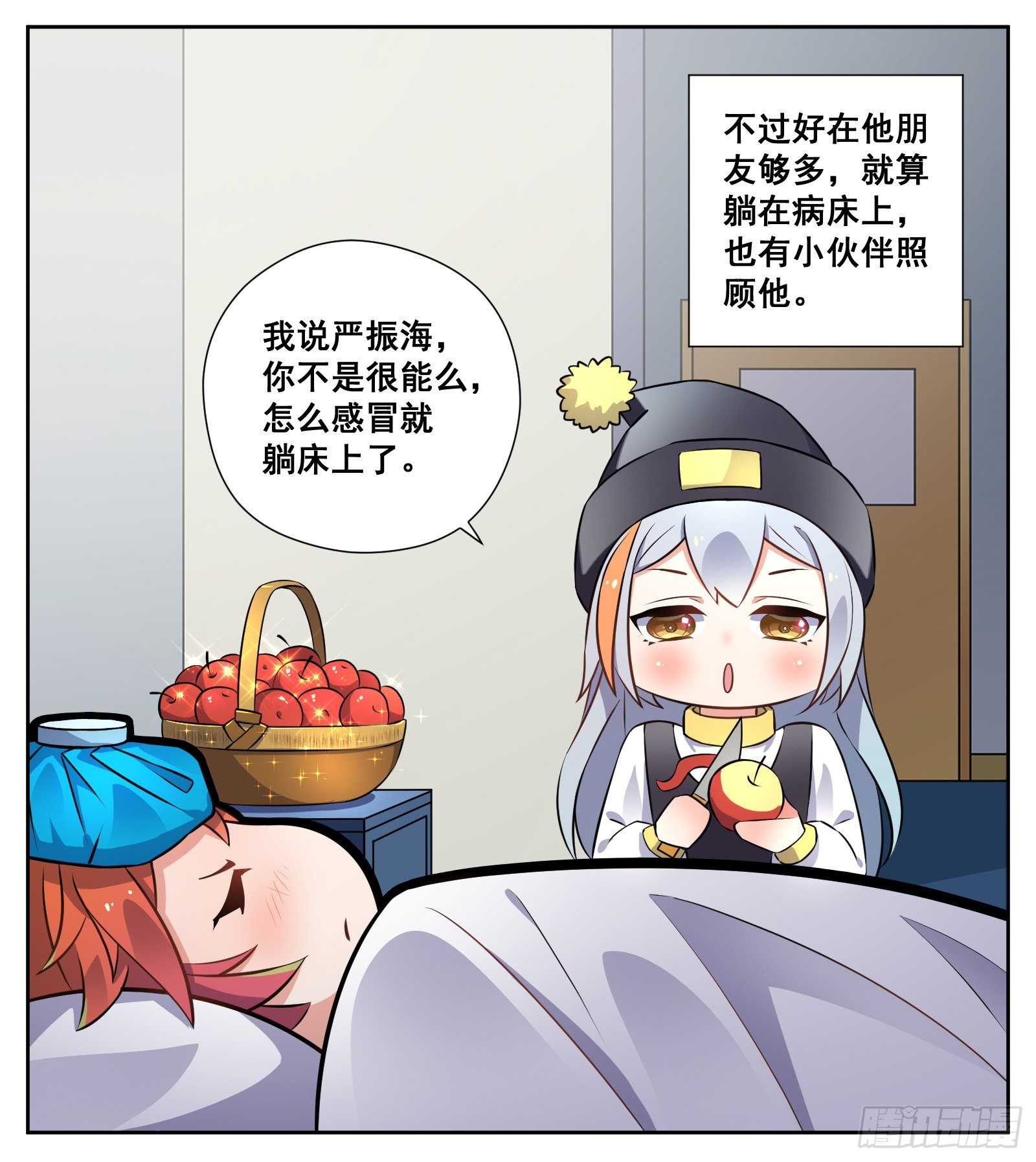 副本歌手短内容漫画,生病1图