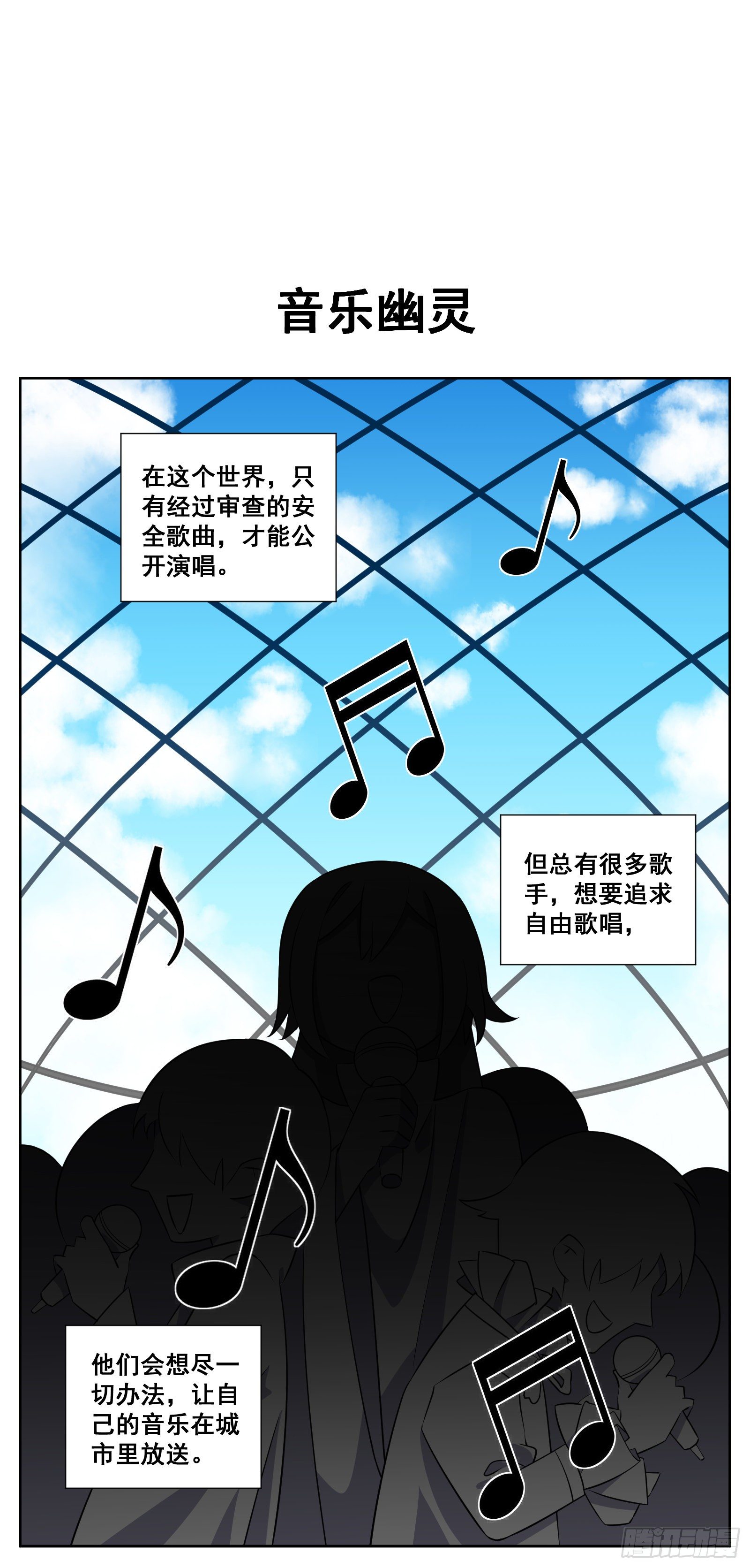 副本歌手短内容漫画,音乐幽灵1图