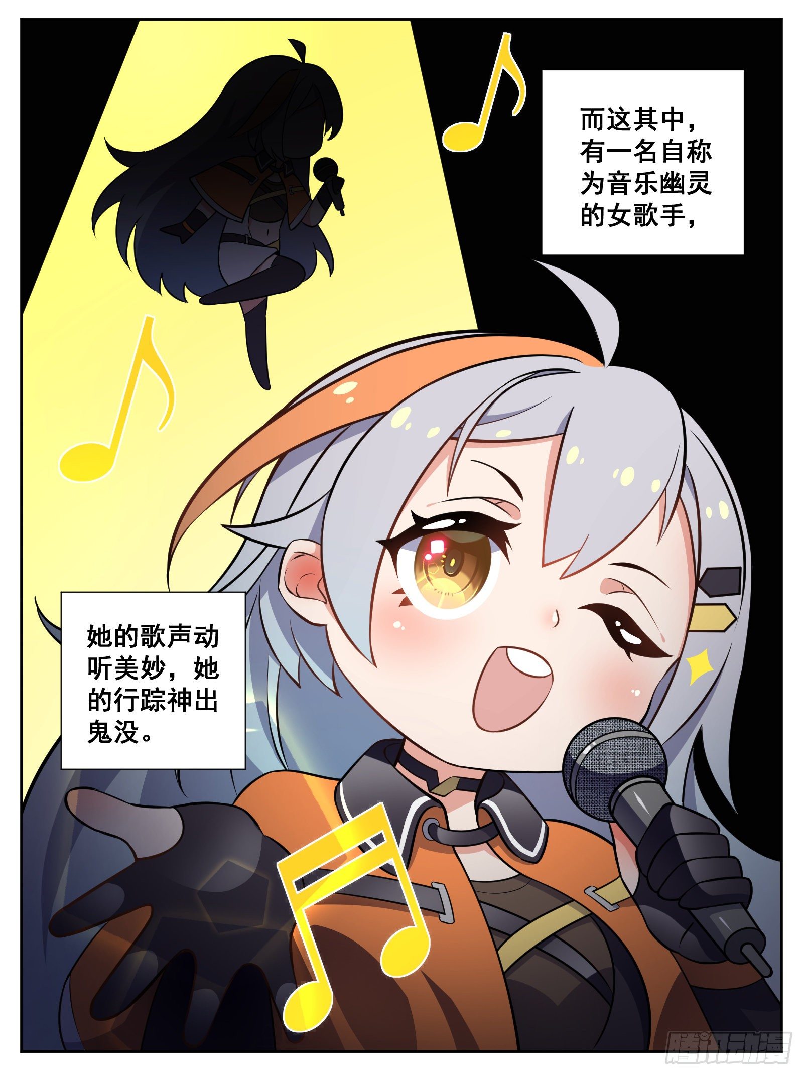 副本歌手短内容漫画,音乐幽灵2图