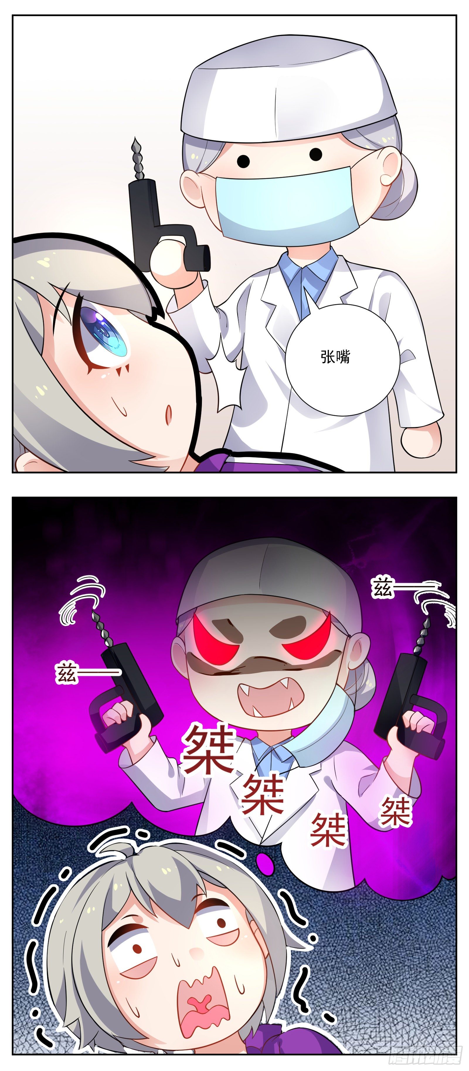 副本歌手短内容漫画,自行车2图