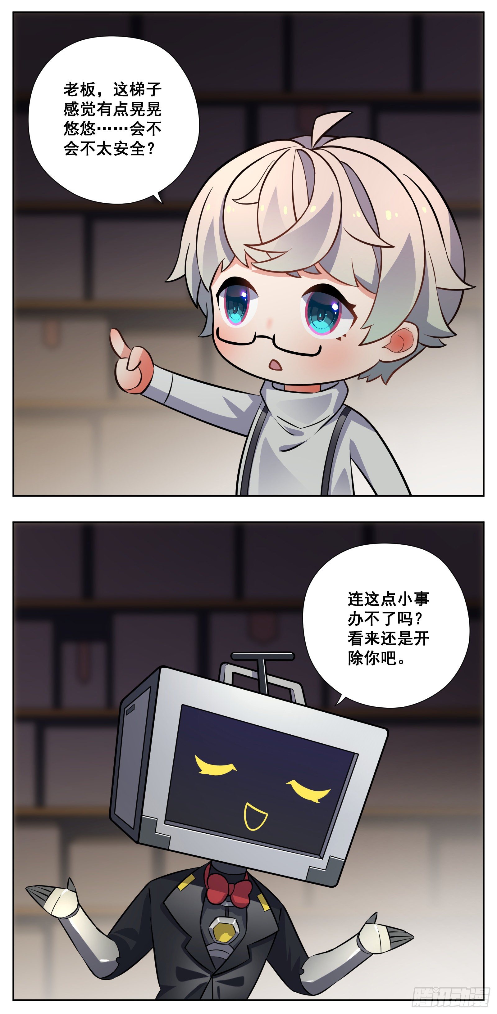 副本歌手短内容漫画,壁咚1图