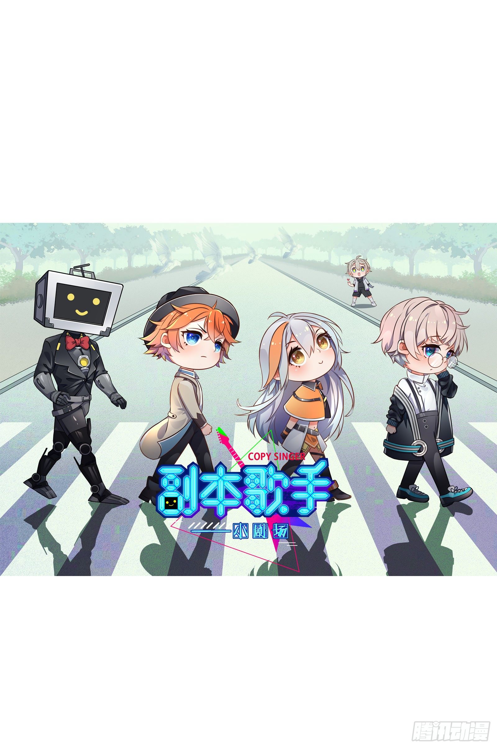 副本歌手短内容漫画,夕阳红1图