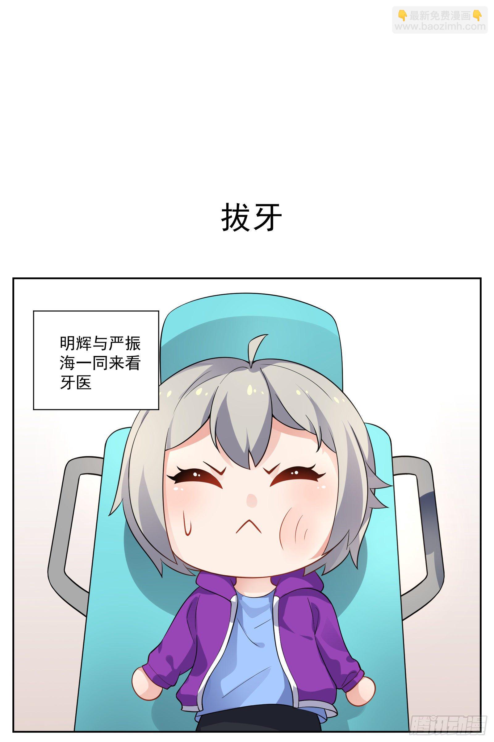 副本歌手短内容漫画,自行车1图