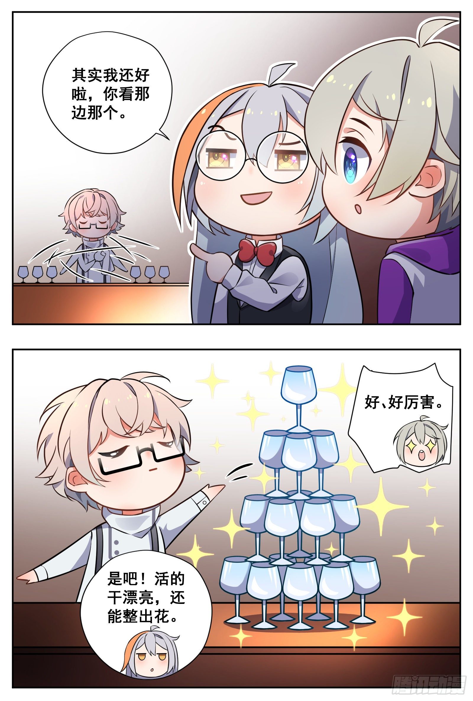 副本歌手短内容漫画,工资2图