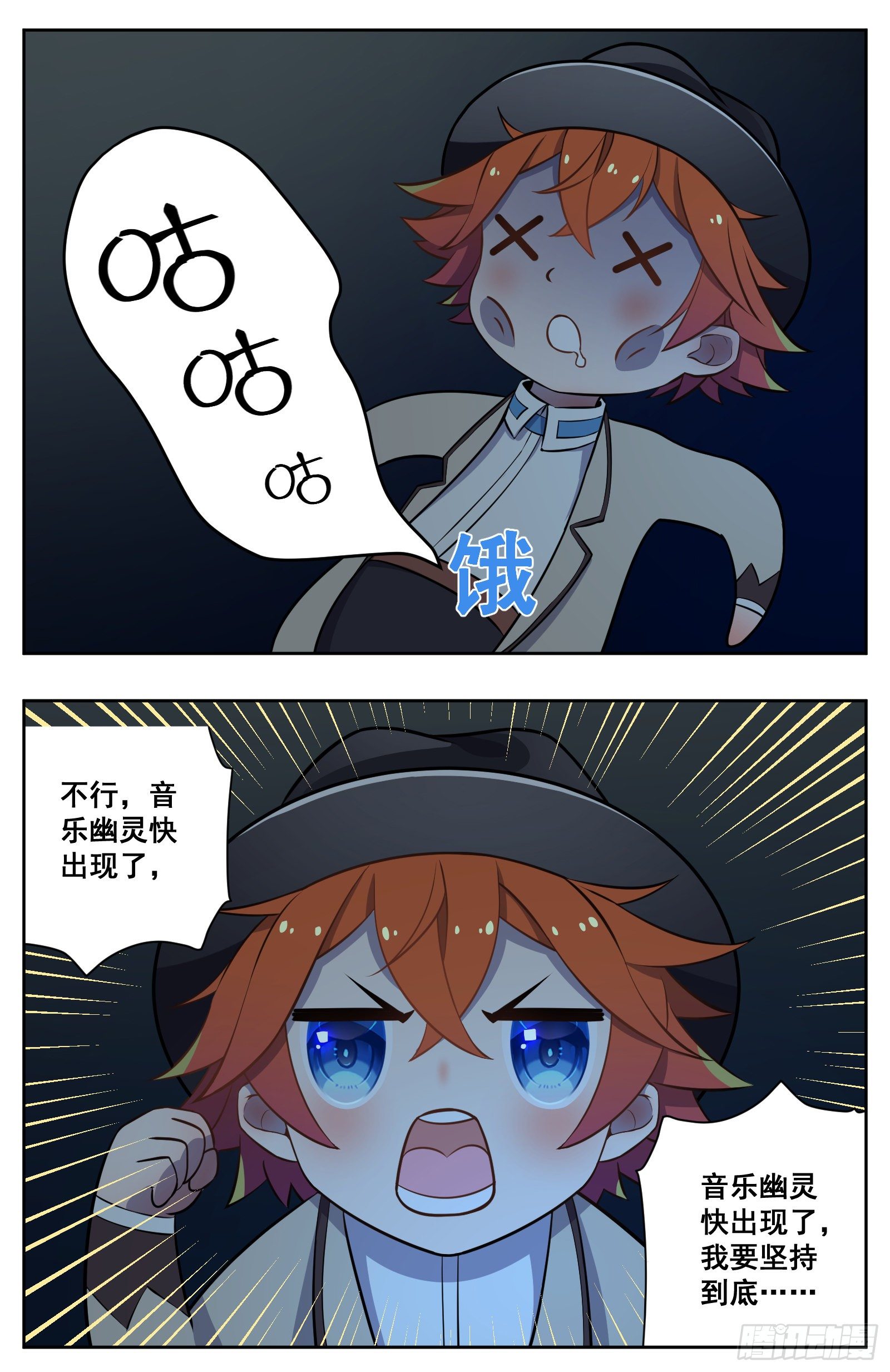 副本歌手短内容漫画,音乐幽灵2图