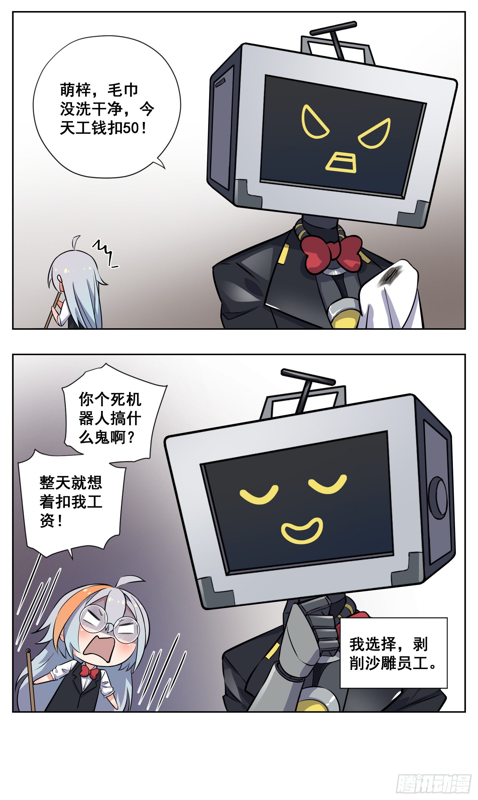 副本歌手短内容漫画,赚钱1图