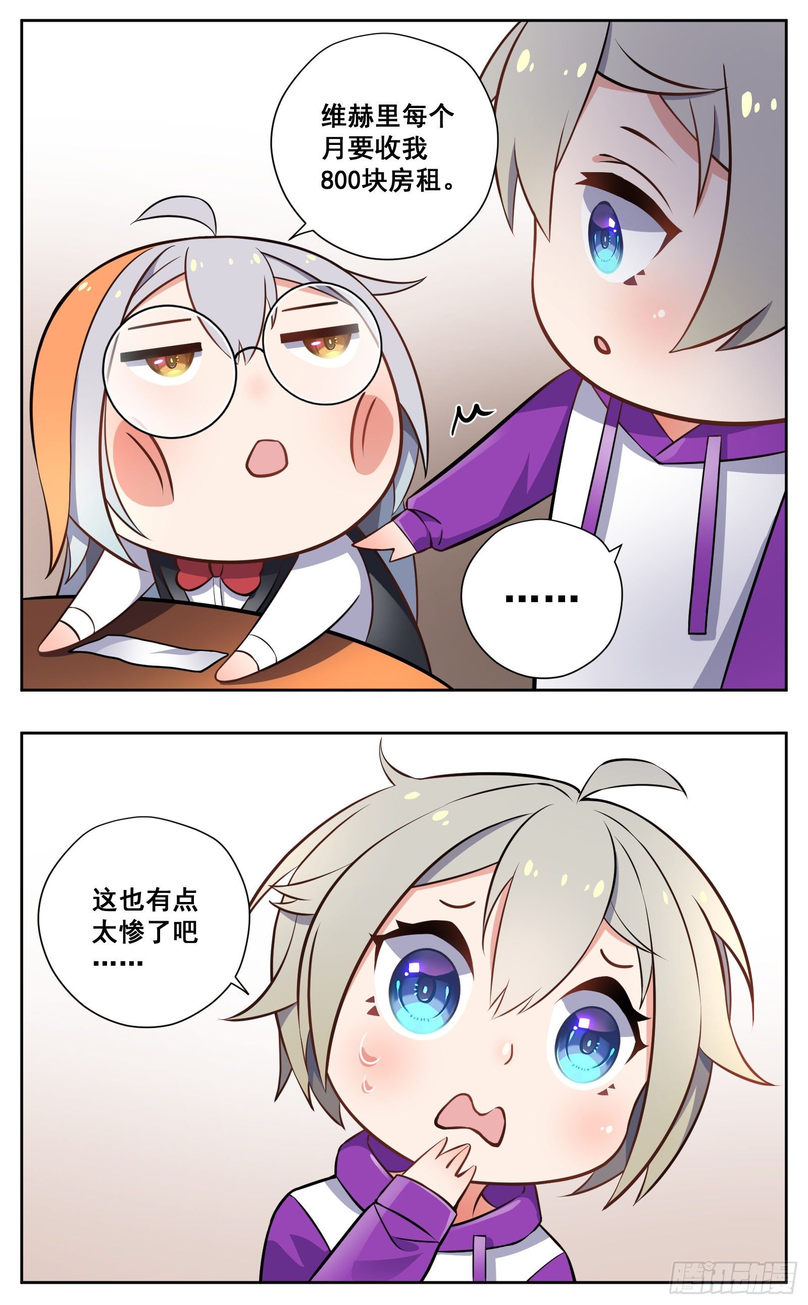 副本歌手短内容漫画,工资1图