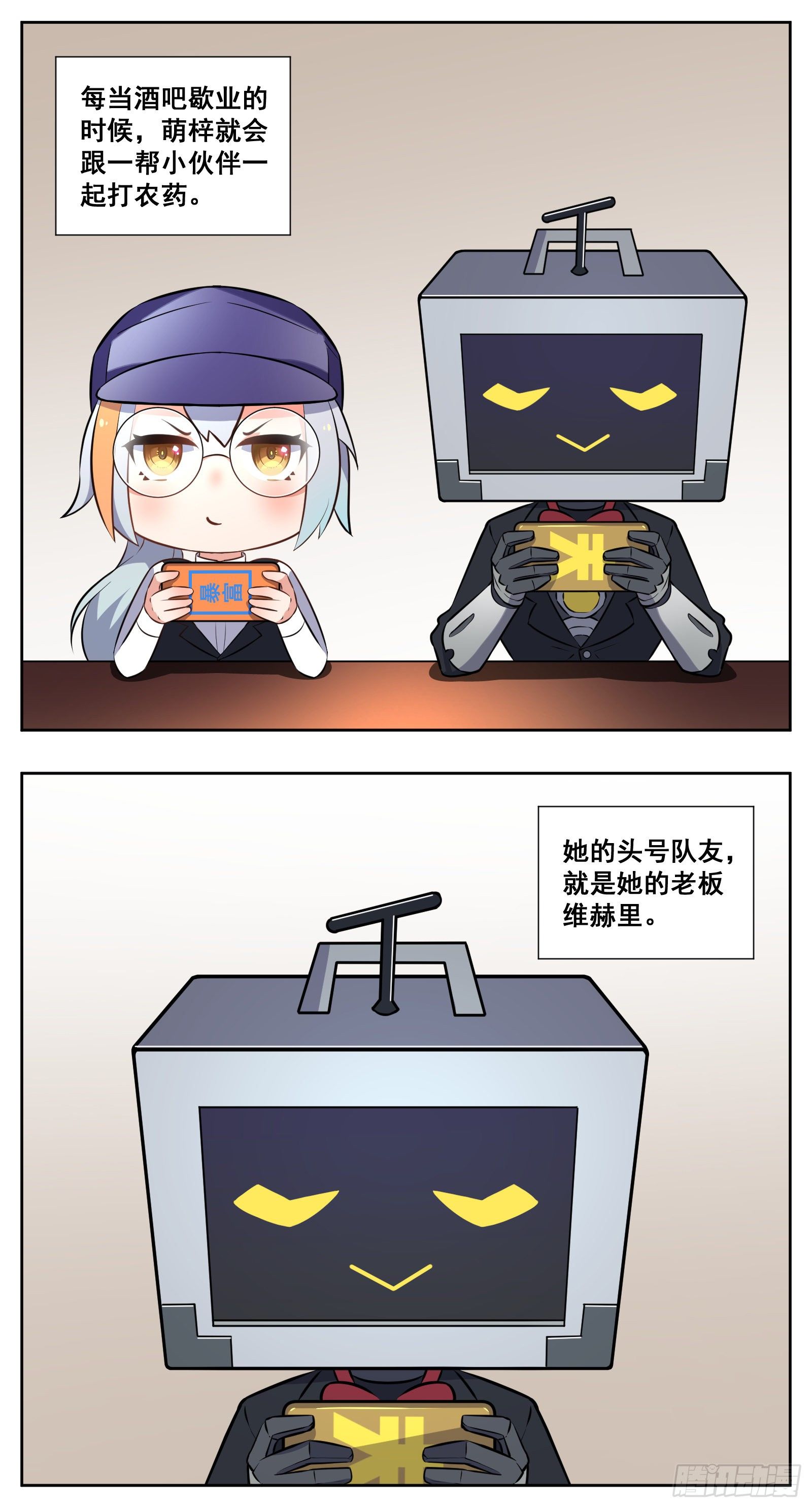 副本歌手短内容漫画,菜狗2图