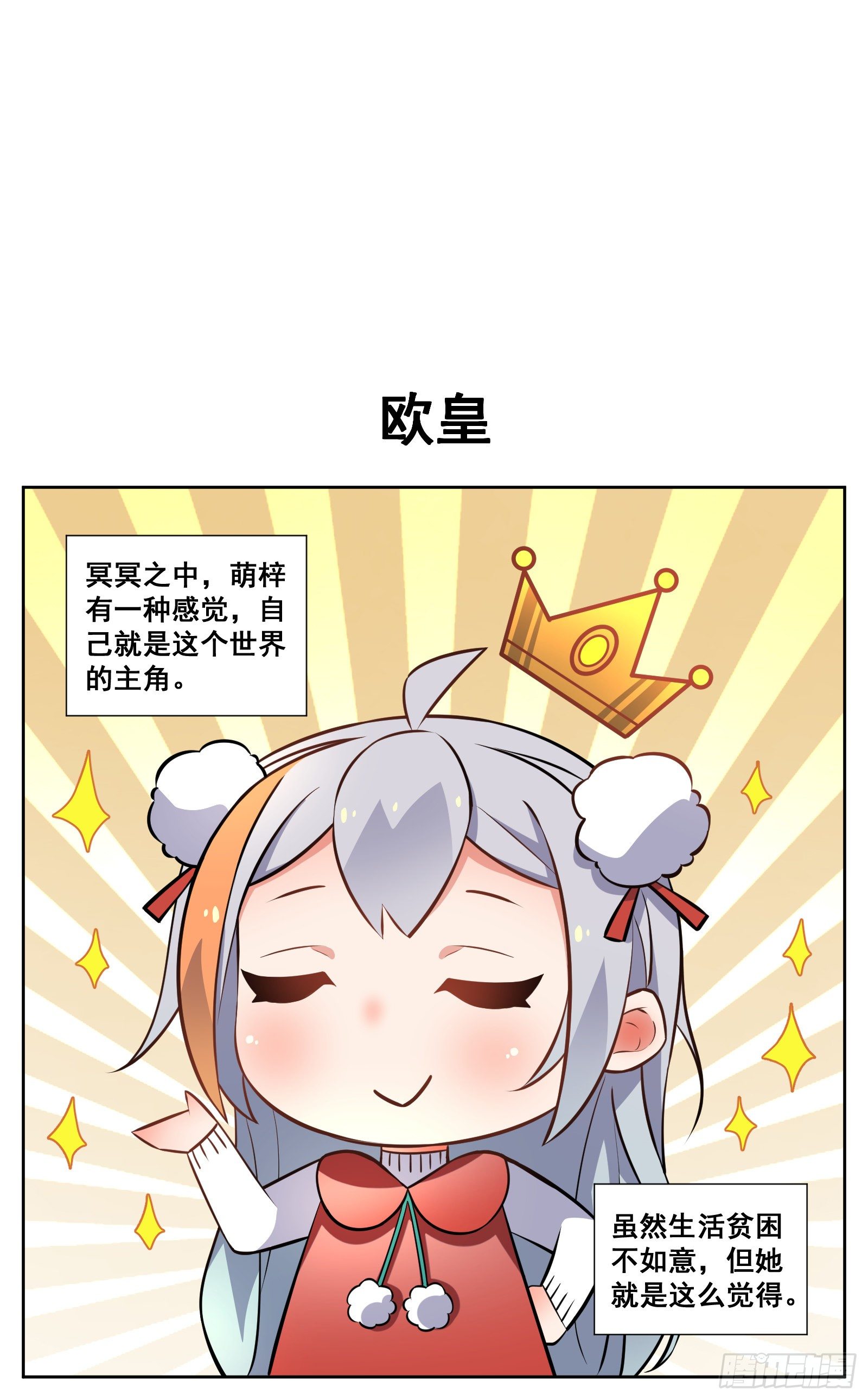 副本歌手短内容漫画,壁咚2图