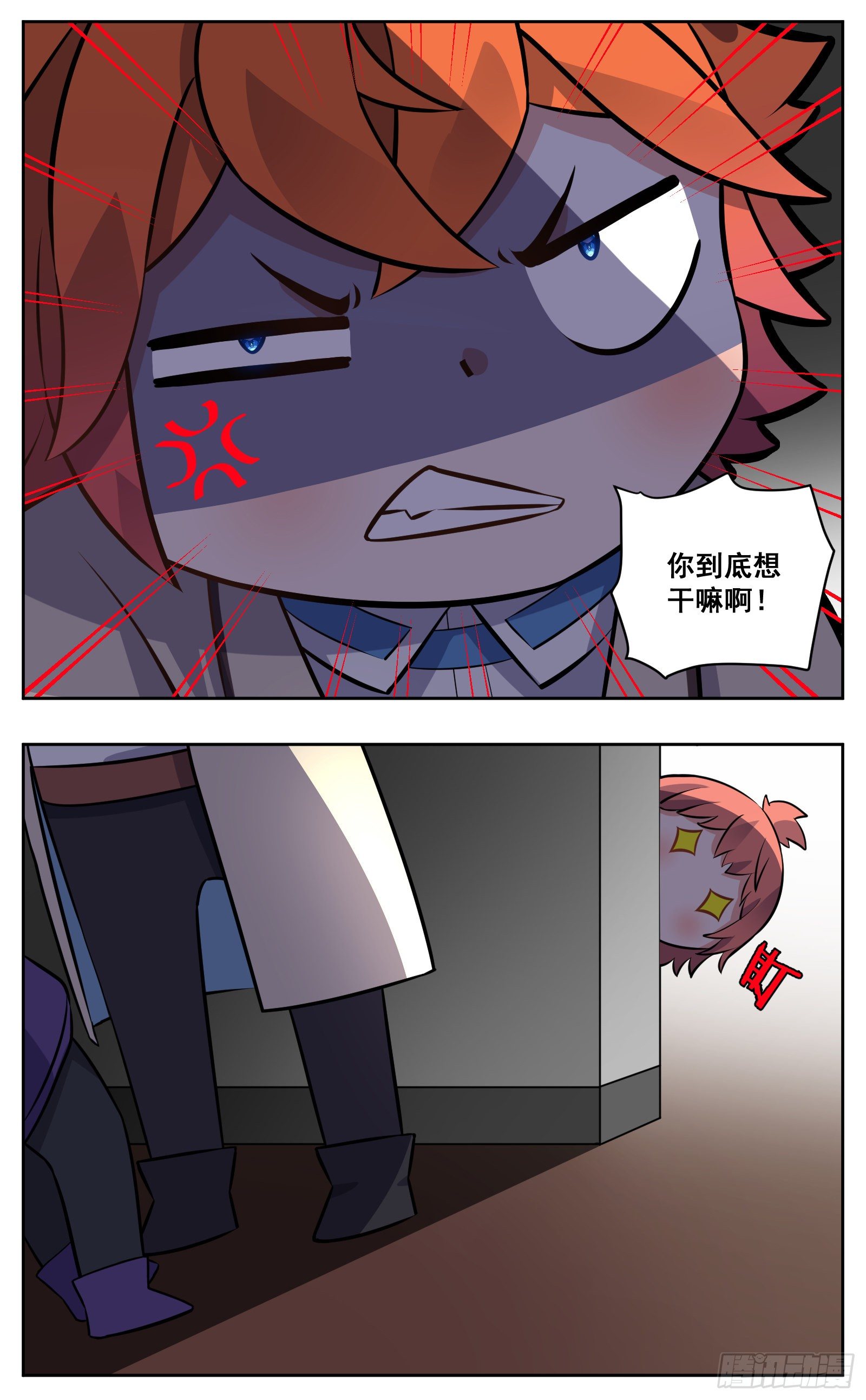 副本歌手短内容漫画,壁咚1图