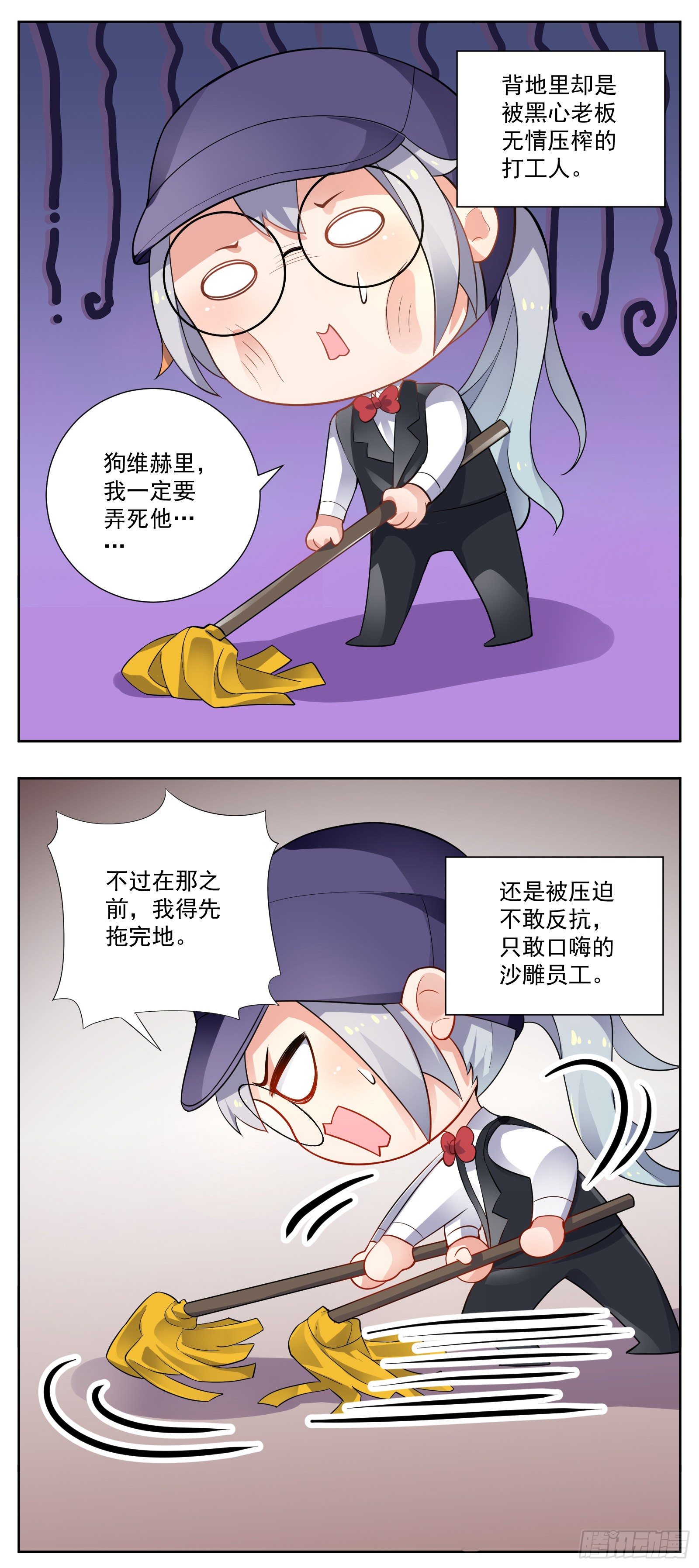 副本歌手短内容漫画,颠倒世界2图